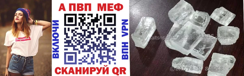 A-PVP VHQ  Вилючинск 