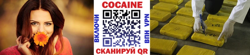 COCAIN 97%  Вилючинск 