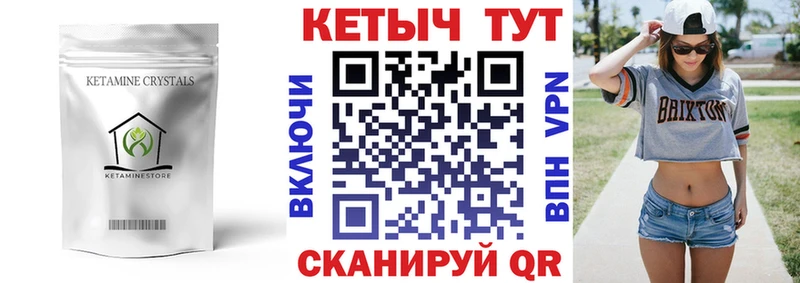 где найти   Вилючинск  Кетамин VHQ 